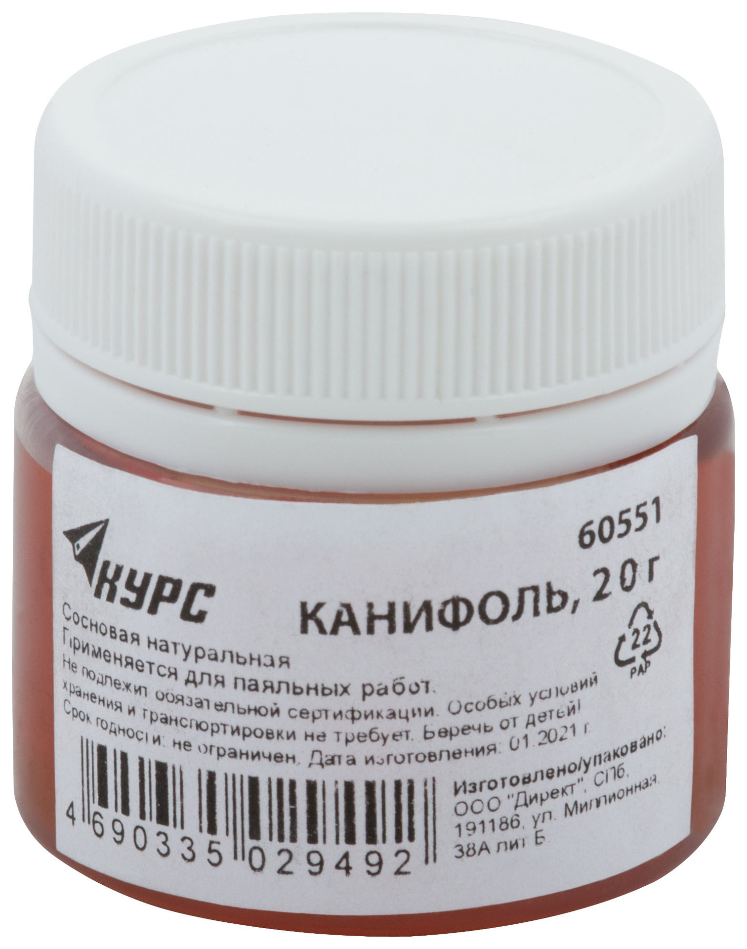 Канифоль сосновая, баночка 20 гр. (60551)