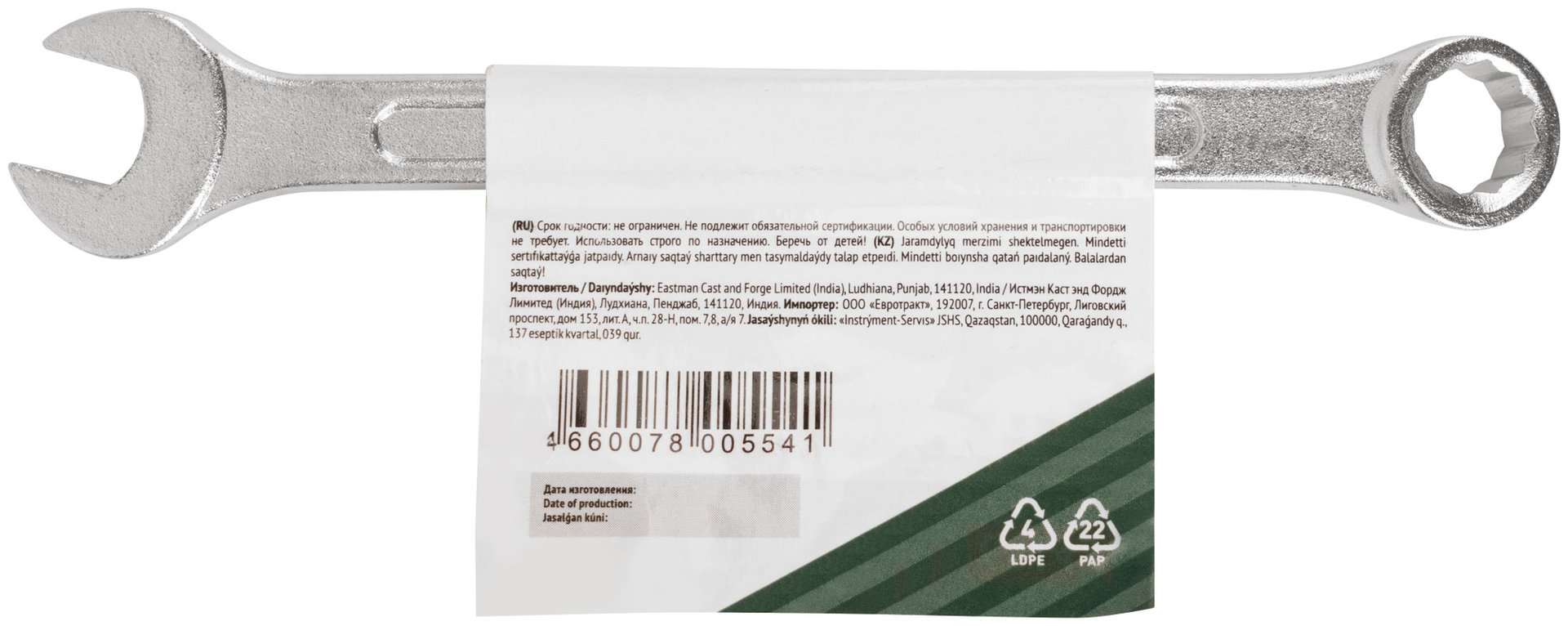 Ключ комбинированный Хард, хромированное покрытие 12 мм