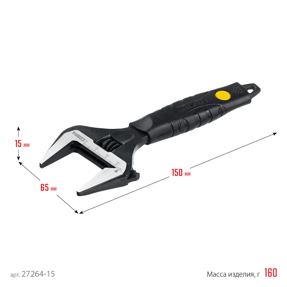 Ключ разводной COBRA, 150/34 мм, Professional (27264-15) STAYER