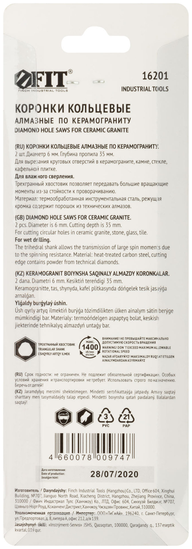 Коронки кольцевые по керамограниту, камню и кафелю алмазные, набор 2 шт., 6х65 мм (16201)