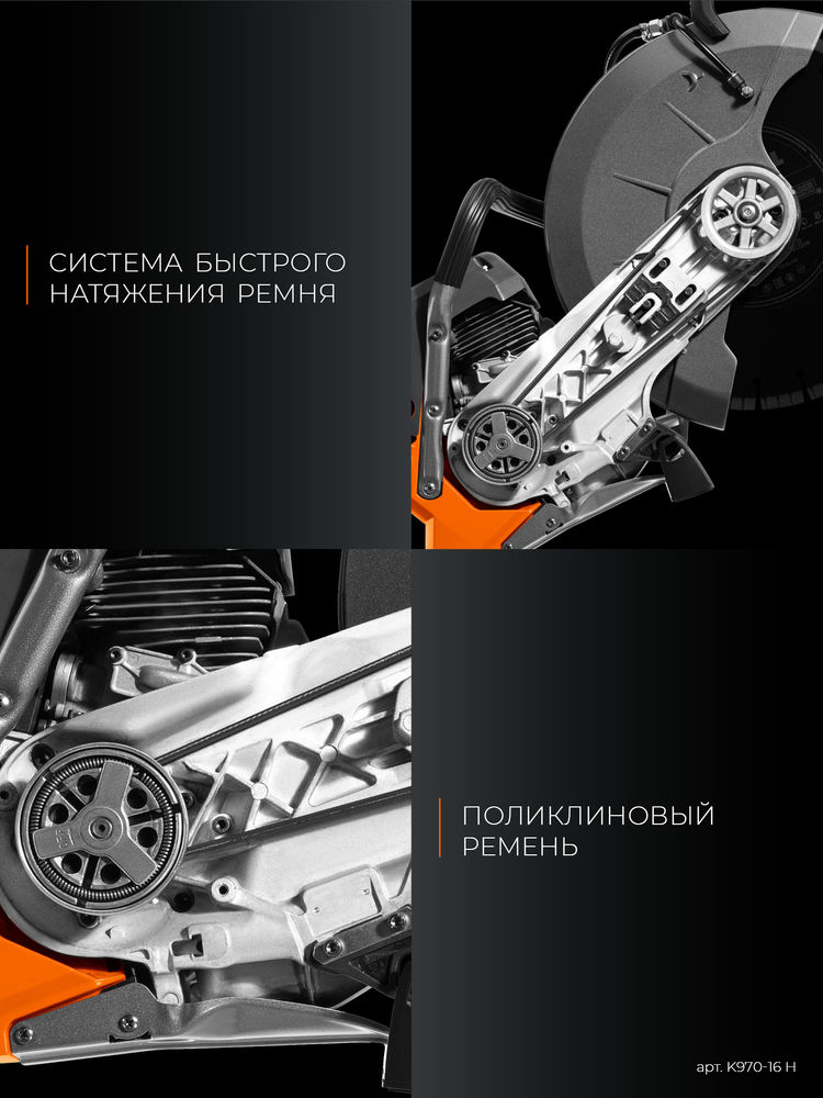 Бензорез (бетонорез) 4800 Вт, 400 мм по бетону, диск в комплекте K970-16 H KRAFTOOL K970-16 H