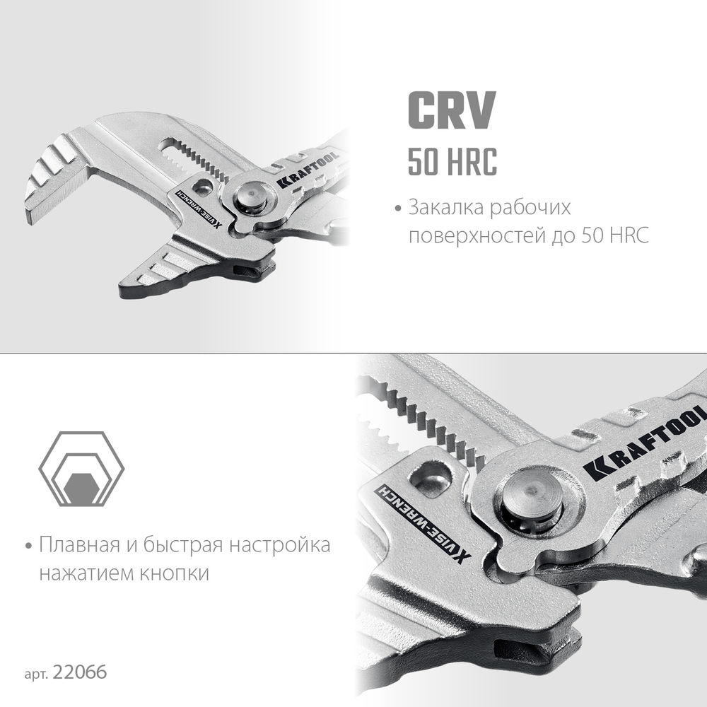 Клещи переставные-гаечный ключ Vise-Wrench X, 180 мм KRAFTOOL 22066