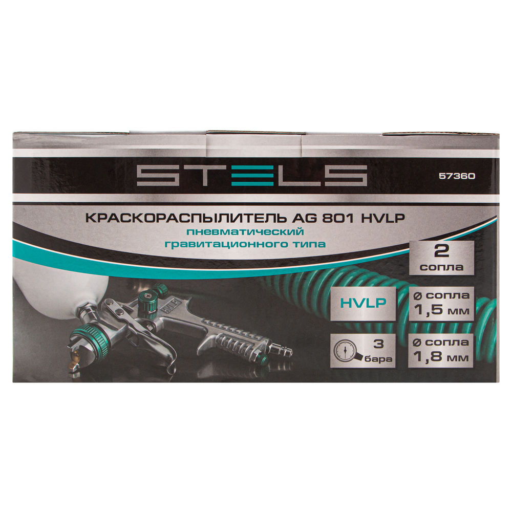 Краскораспылитель AG 801 HVLP, гравитационный, сопло 1.5 мм и 1.8 мм Stels (57360)