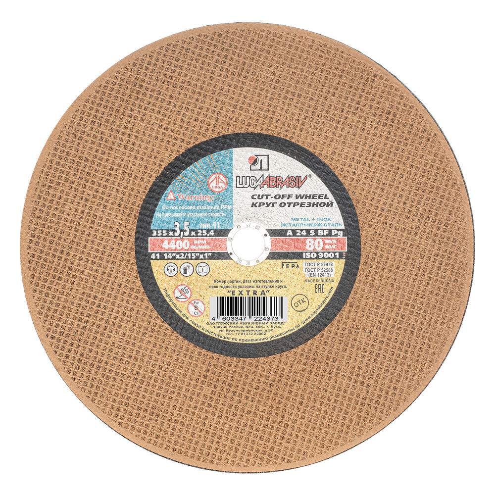 Круг отрезной по металлу, 355 х 3.5 х 25.4 мм Луга (73697)