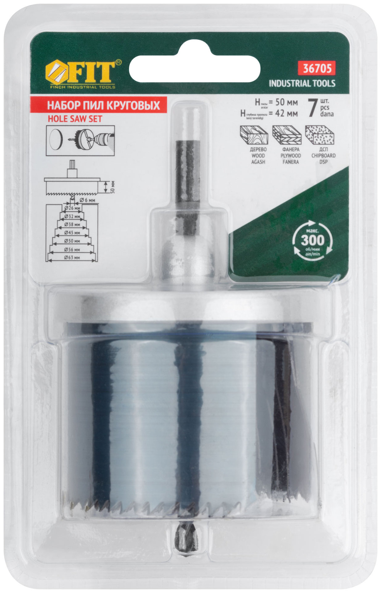 Пилы круговые усиленные 2, 7 шт., 26 - 63 мм (36705)