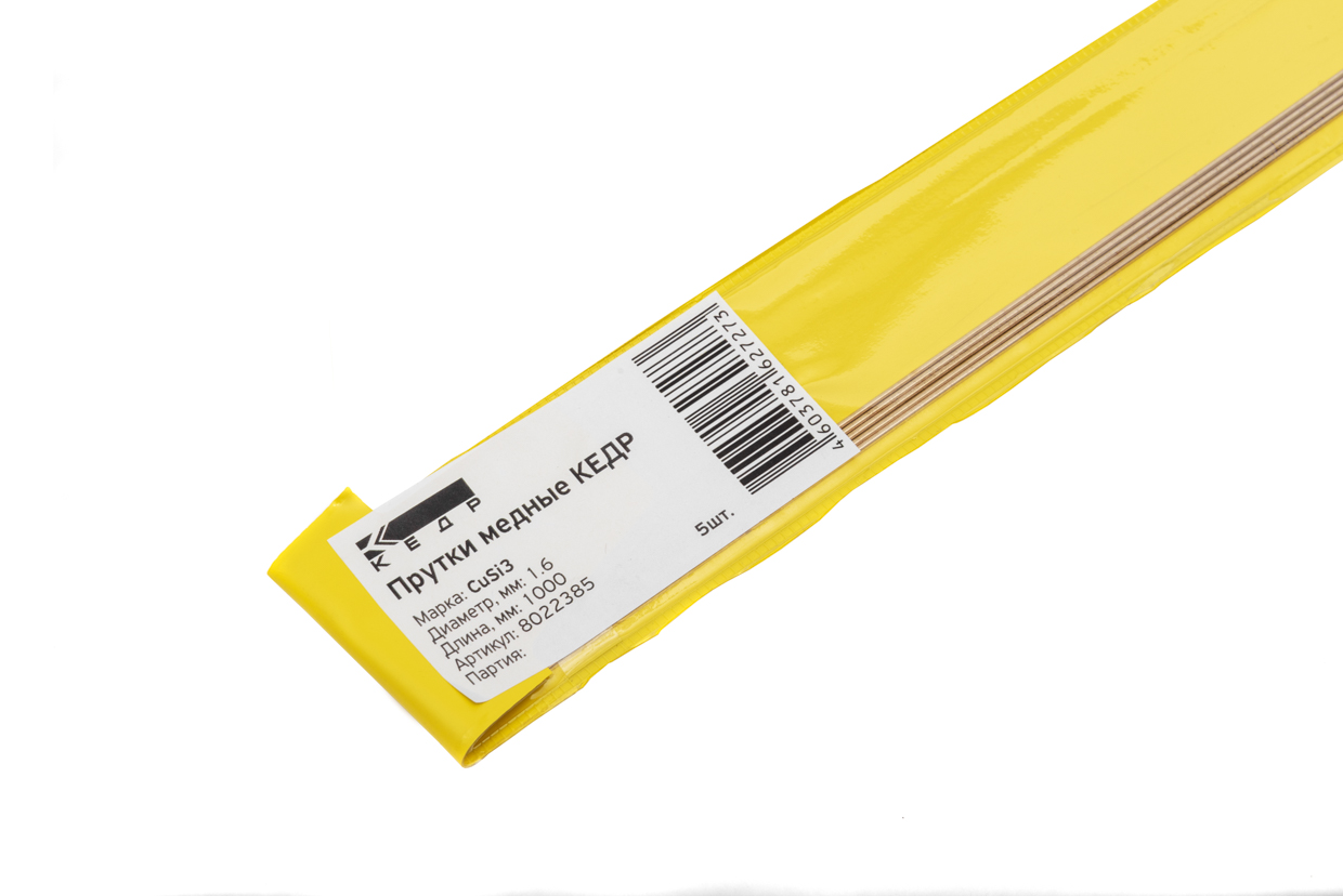 Прутки сварочные медные КЕДР CuSi3 D 1,6 мм (1000мм, пачка 5 шт.)