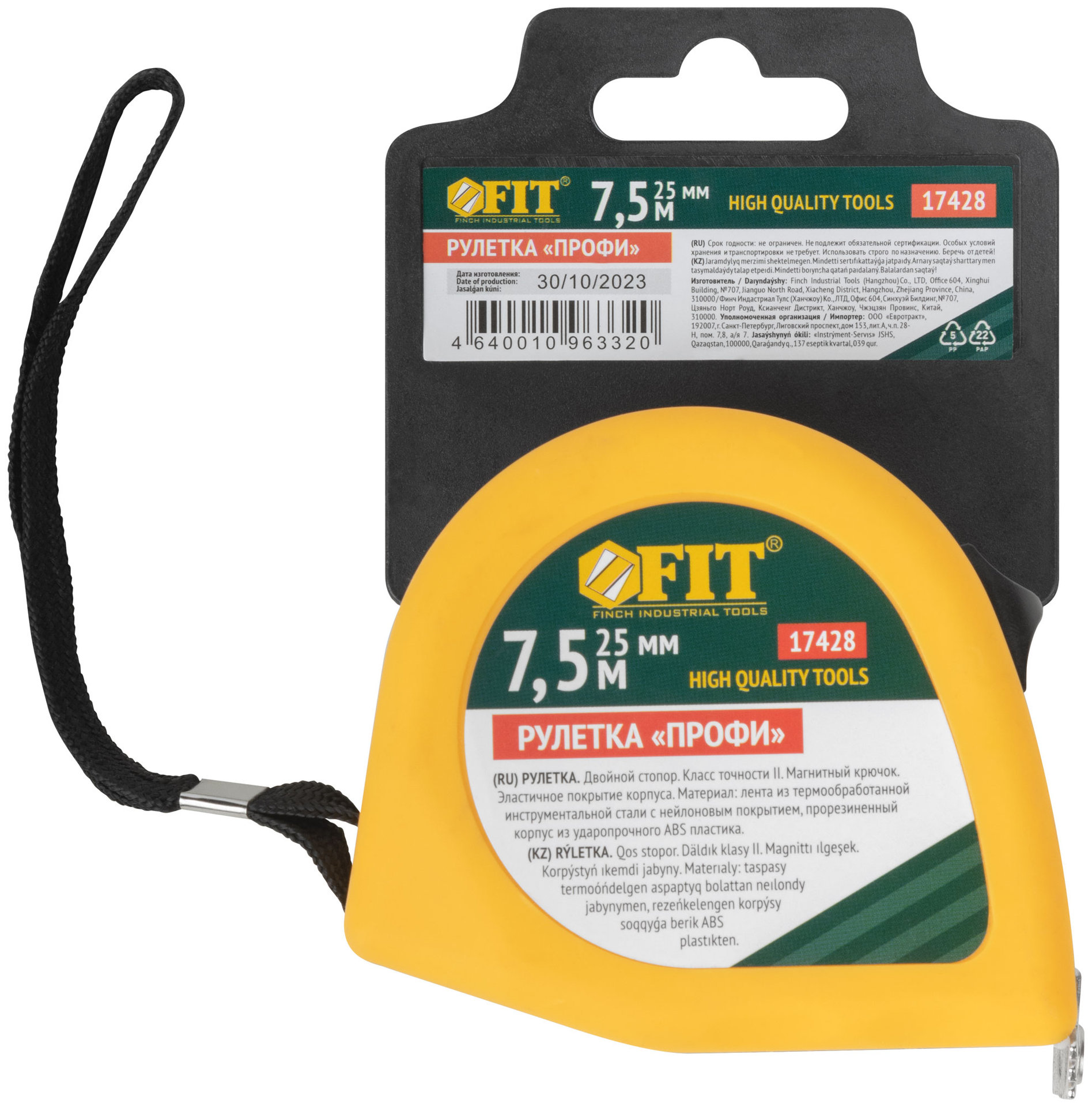 Рулетка Профи, калибр.лента, нейл.покр., магн.крючок, эласт.корпус черн-желт., двойн.стопор 7,5 м х 25 мм