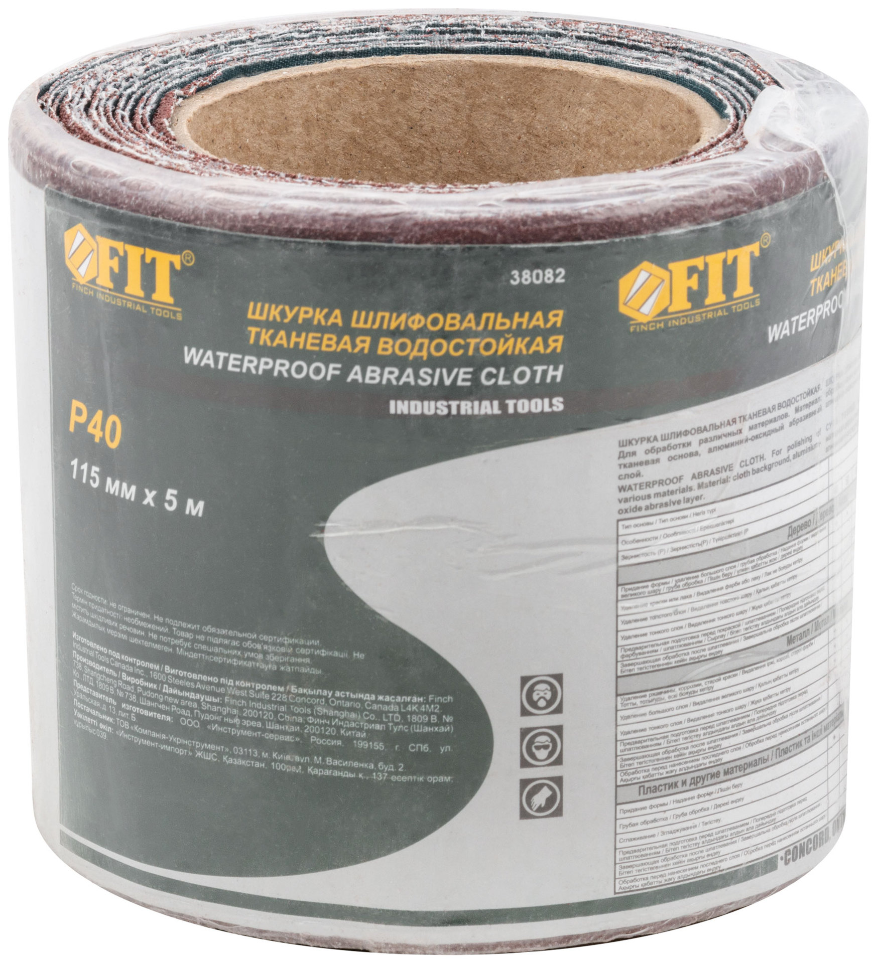 Рулон шлифовальный мини на тканевой основе, алюминий-оксидный абразивный слой 115 мм х 5 м, Р 40 (38082)