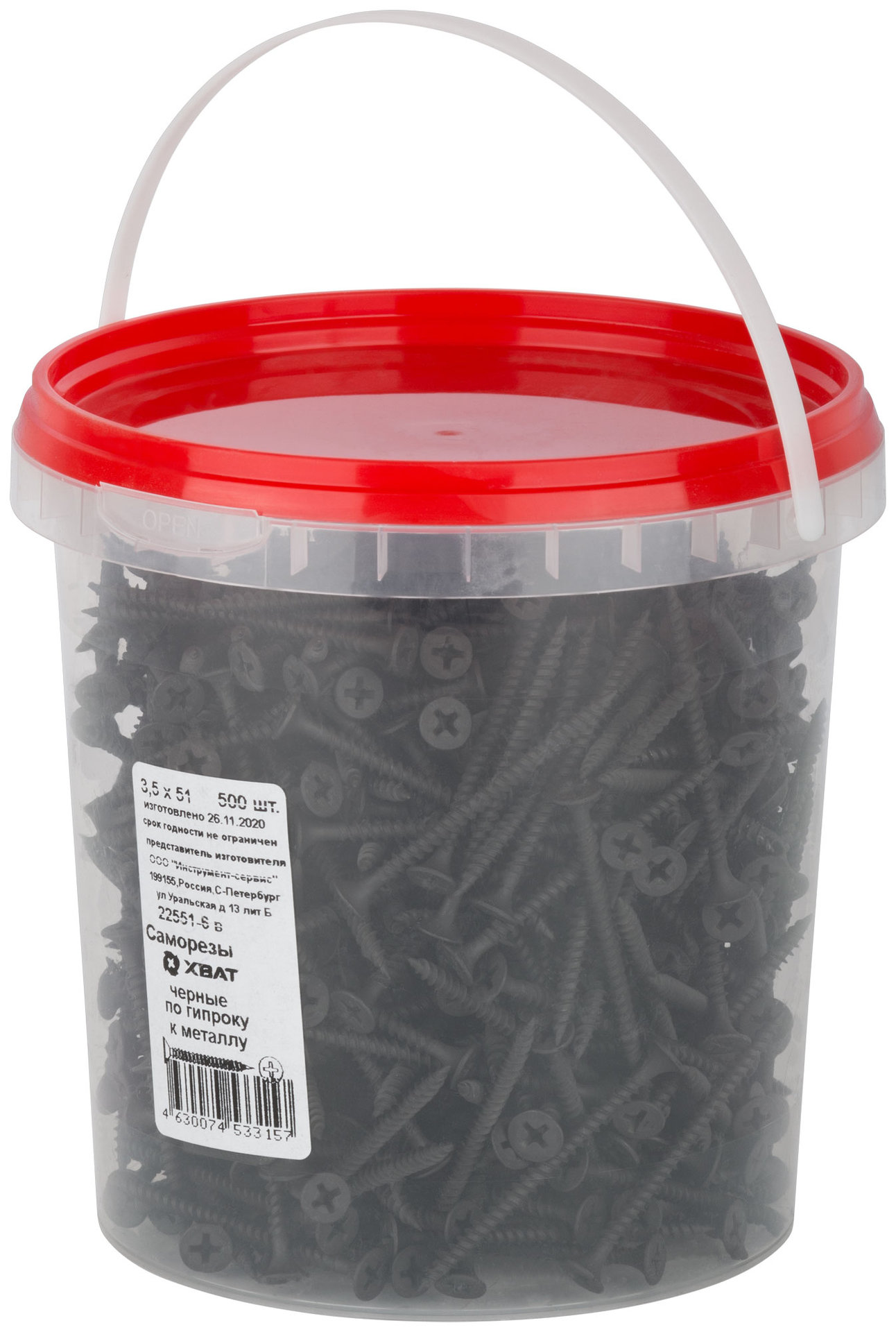 Саморезы черные по гипроку к металлу 3,5 х 51 (фасовка Ведро 500 шт) (22551-6В)