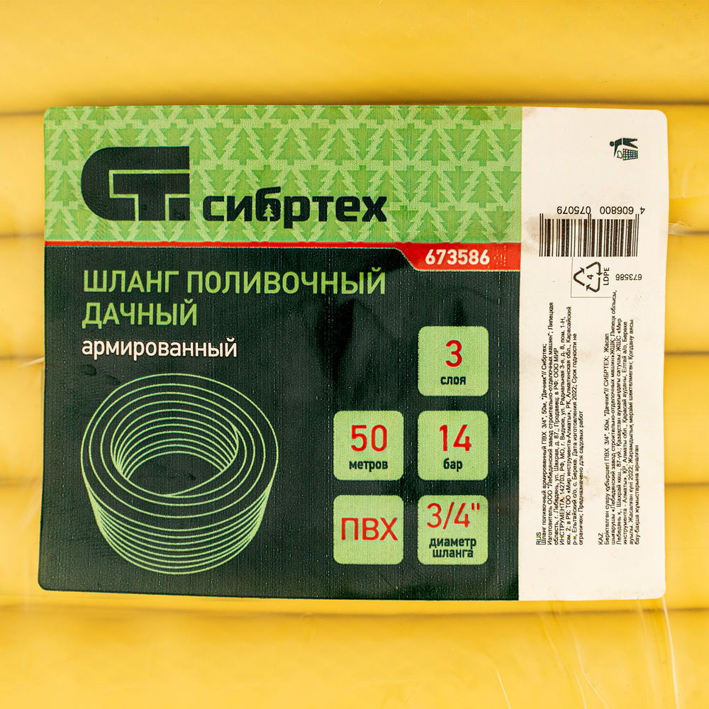 Шланг поливочный армированный, ПВХ, 3/4, 50 м, Дачник Сибртех (673586)