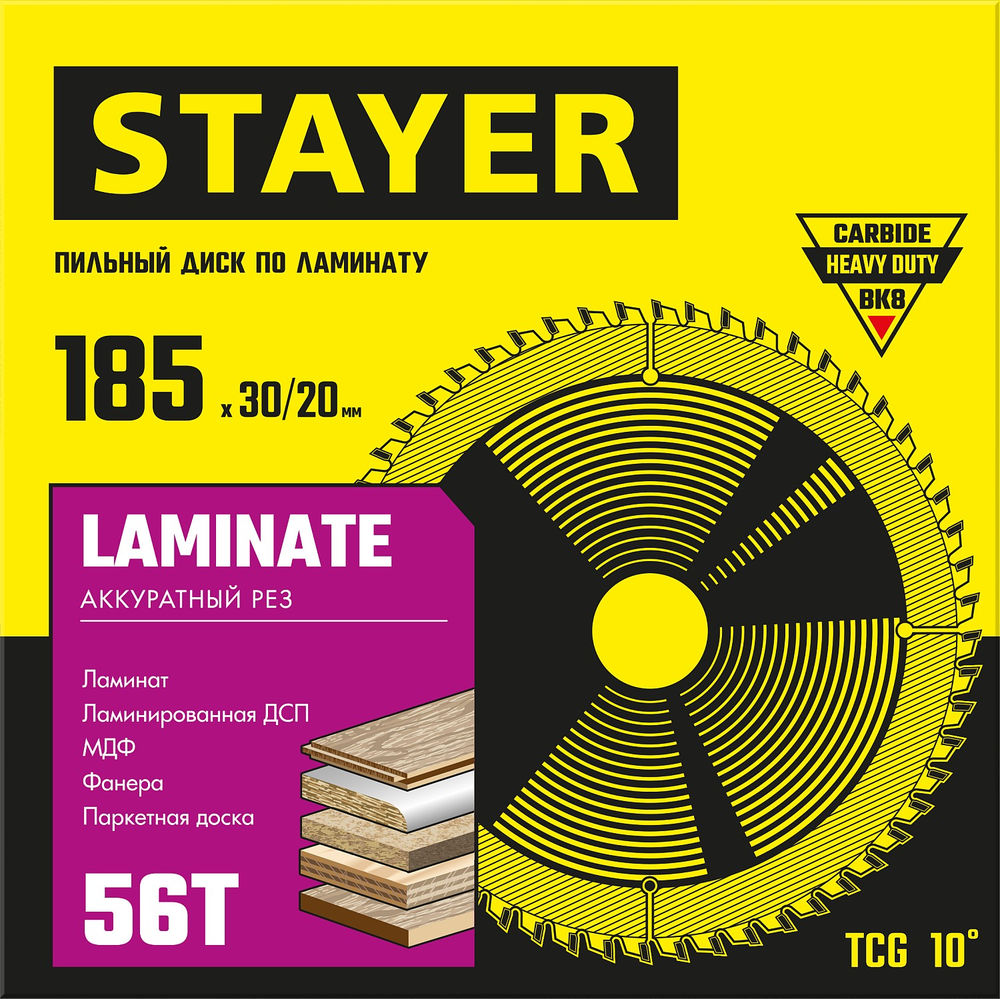Диск пильный по ламинату Laminate STAYER 185x30/20 мм 56Т аккуратный рез 3684-185-30-56_z01  
