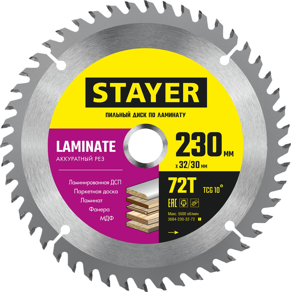 Диск пильный по ламинату Laminate STAYER 230x32/30 мм 72Т аккуратный рез 3684-230-32-72_z01  