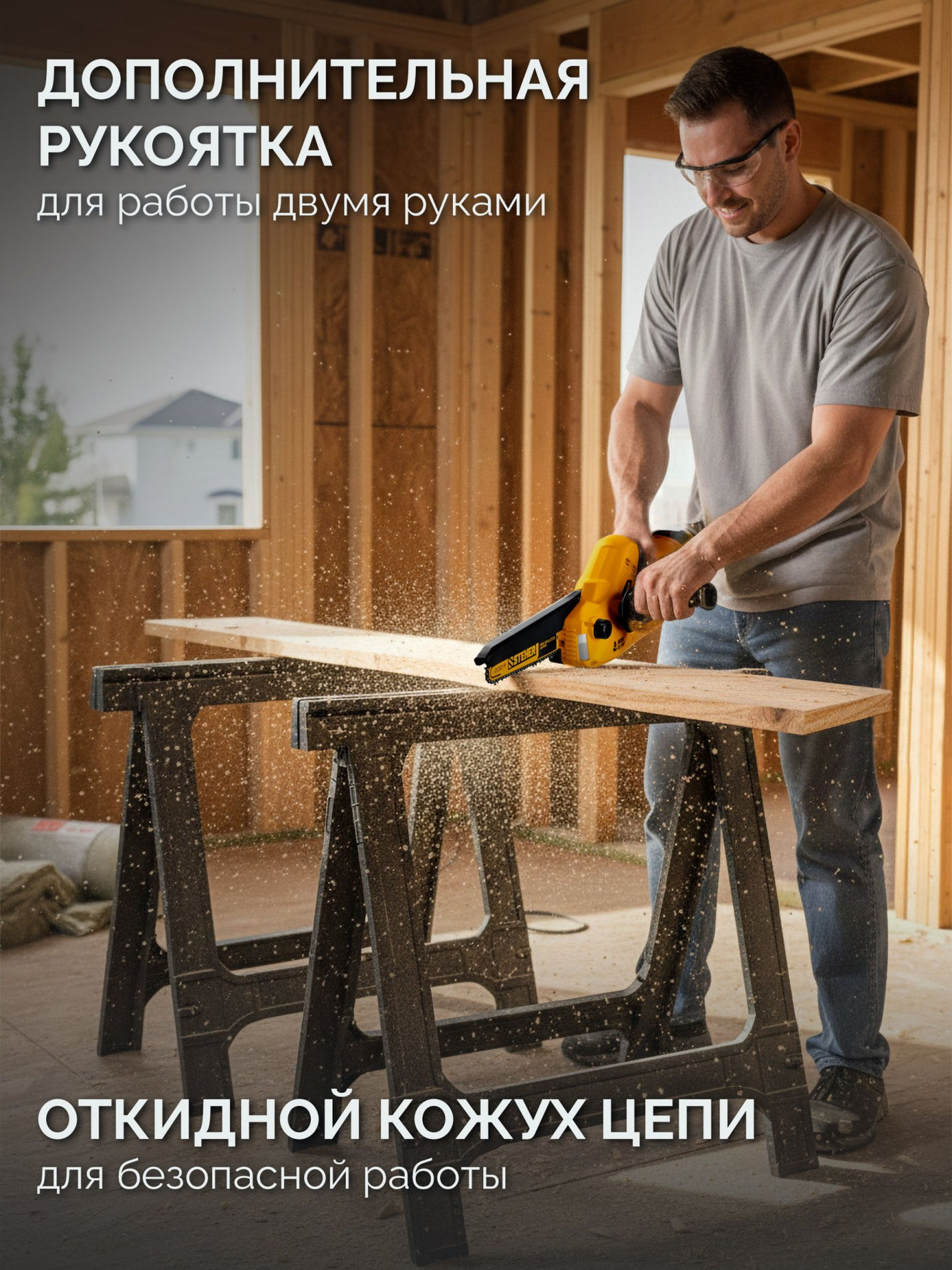 STEHER 20 В, 200 мм шина, 1 АКБ LMS (2 Ач), мини-пила цепная аккумуляторная (MCS-2020-21)