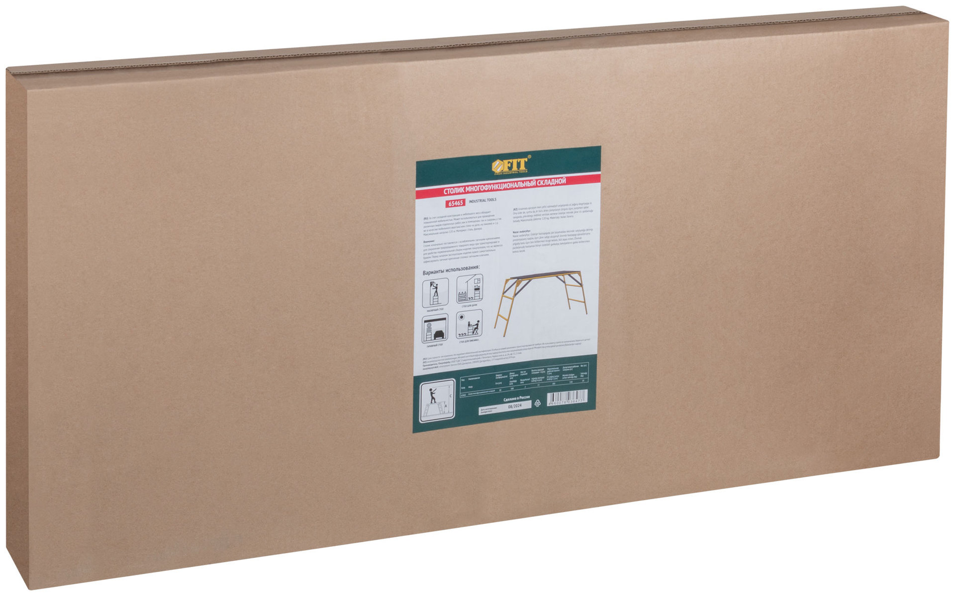 Столик многофункциональный разборный стальной, рабочая высота 770 мм, платформа 500х1000 мм (65465)