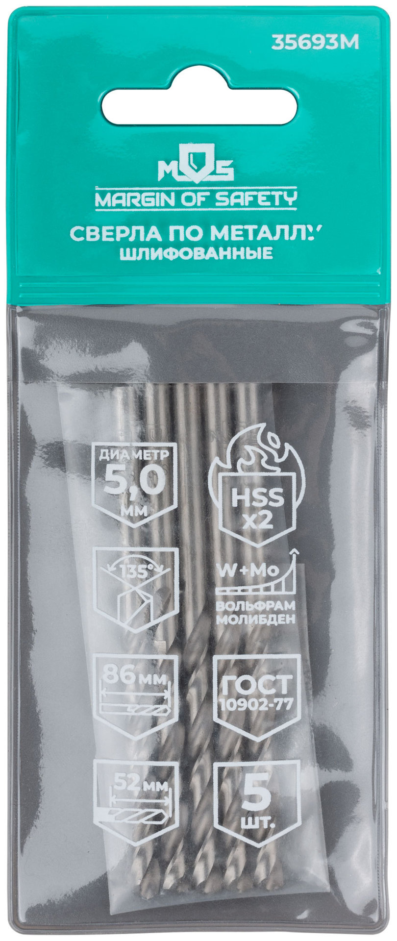 Сверла по металлу HSS шлифованные, угол заточки 135°, 5,0 x 86 мм (5 шт.) (35693М)