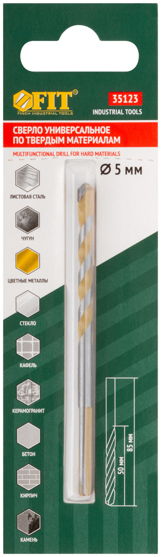 Сверло универсальное 5х85 мм (35123)