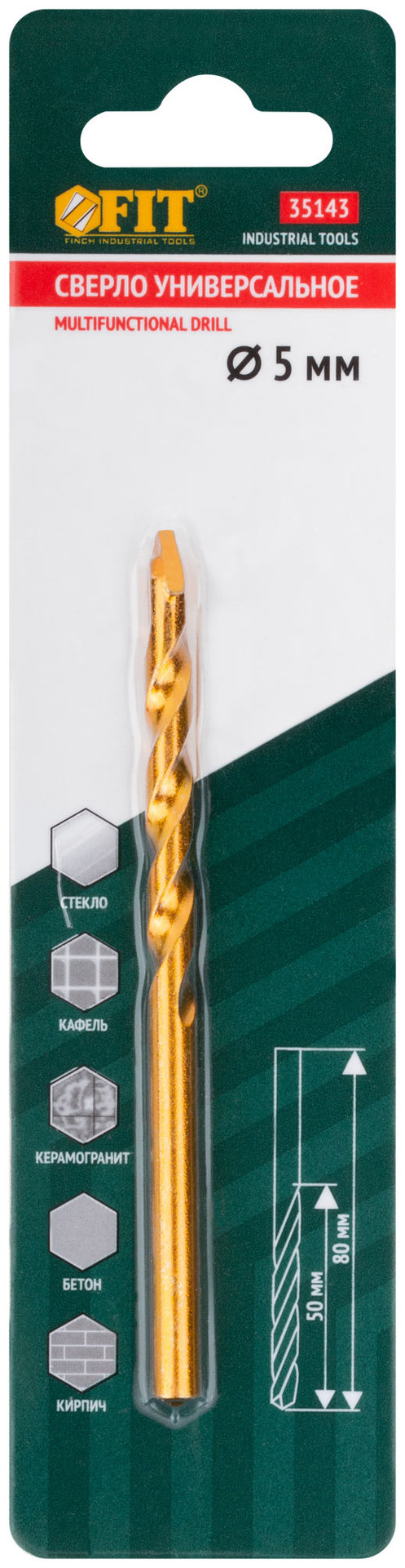 Сверло универсальное по кафелю, стеклу, керамограниту, бетону, кирпичу, цилиндрический хвостовик, 5 х 80 мм (35143)
