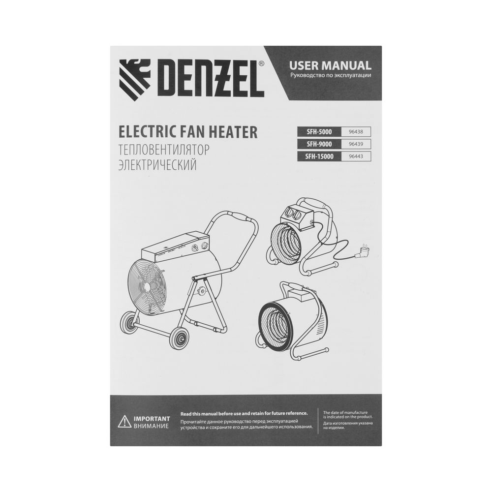 Тепловая пушка SFH-9000, 400 В, 850 м3/ч, вентилятор 3 режима, 6000/9000 Вт Denzel (96439)