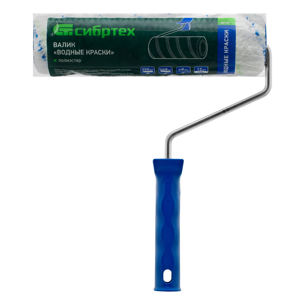 Валик Водные краски, 250 мм, ворс 12 мм, D 48 мм, D ручки 8 мм, полиэстер Сибртех (80137)