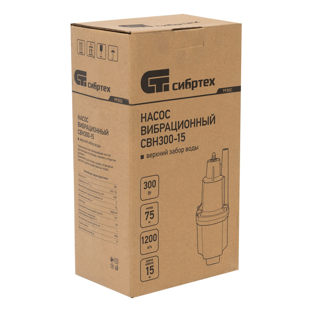 Вибрационный насос СВН300-15, верхний забор, 300 Вт, напор 75 м, 1200 л/ч, кабель 15 м Сибртех (99302)