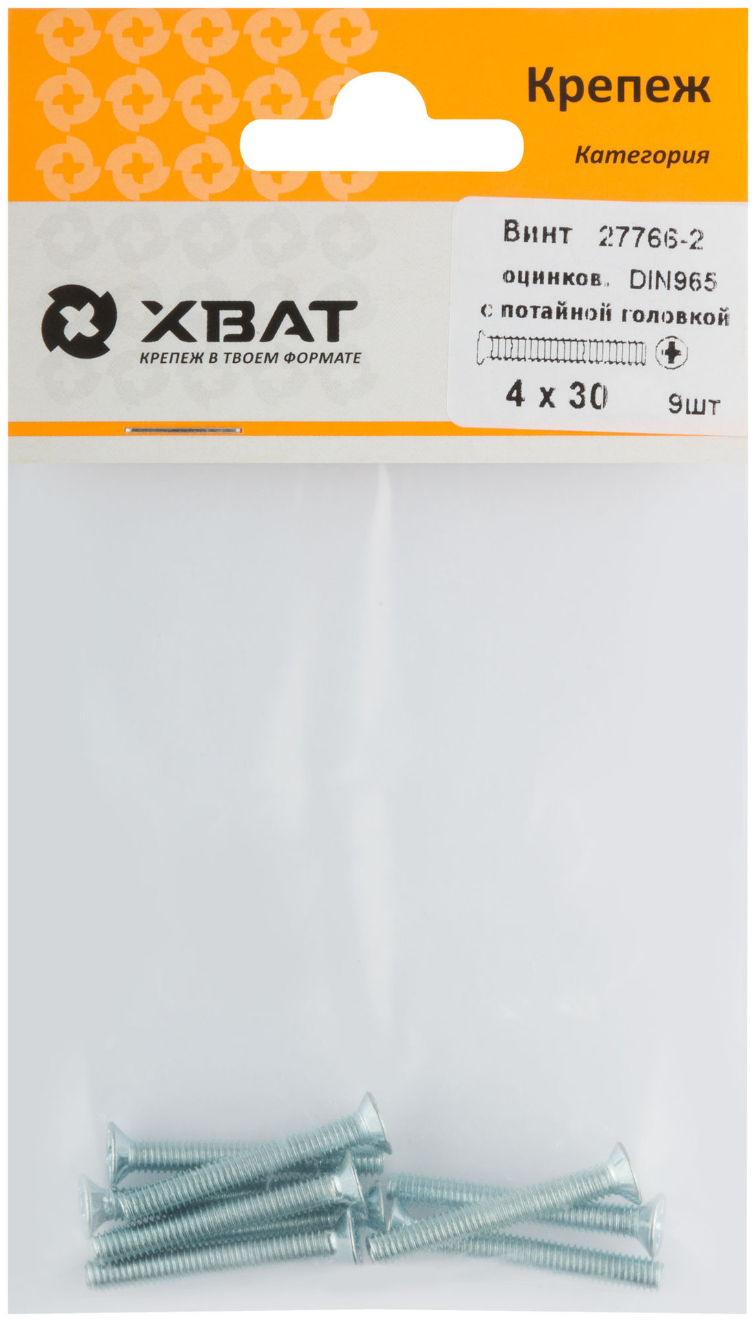 Винт с потайной головкой с полной резьбой оцинкованный DIN 965 4х30 9 шт.(фасовка) (27766-2)
