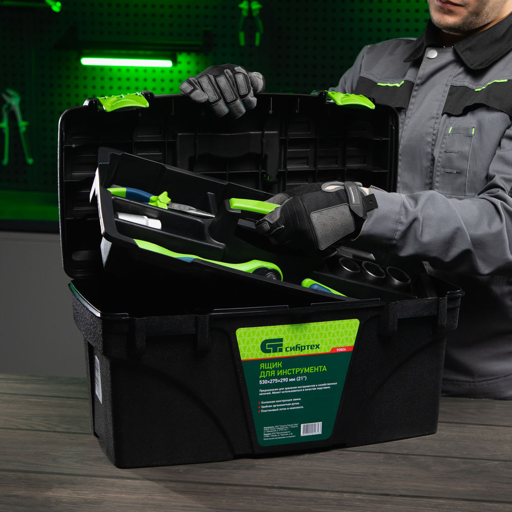 Ящик для инструмента, 530 х 275 х 290 мм, 21, пластик Сибртех