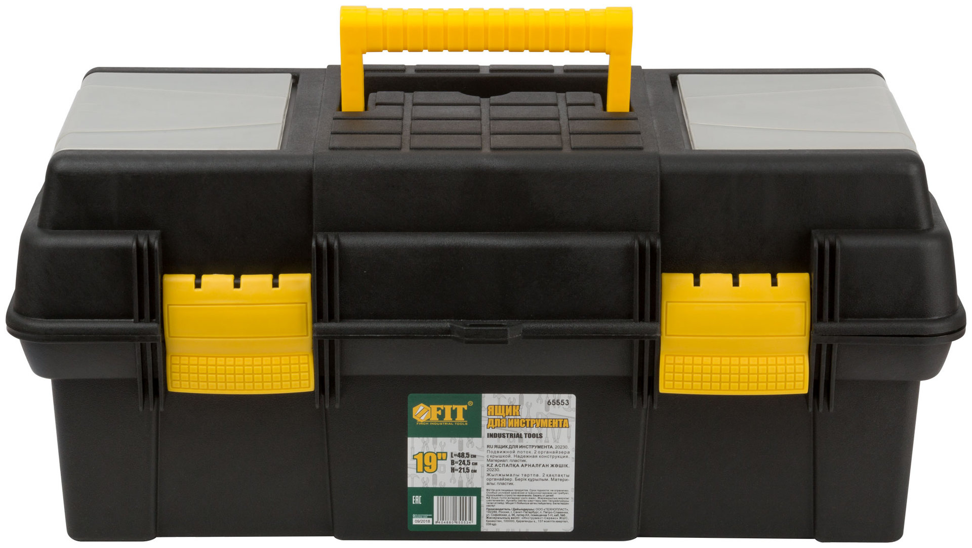 Ящик для инструмента пластиковый 19 ( 485х245х215 мм )