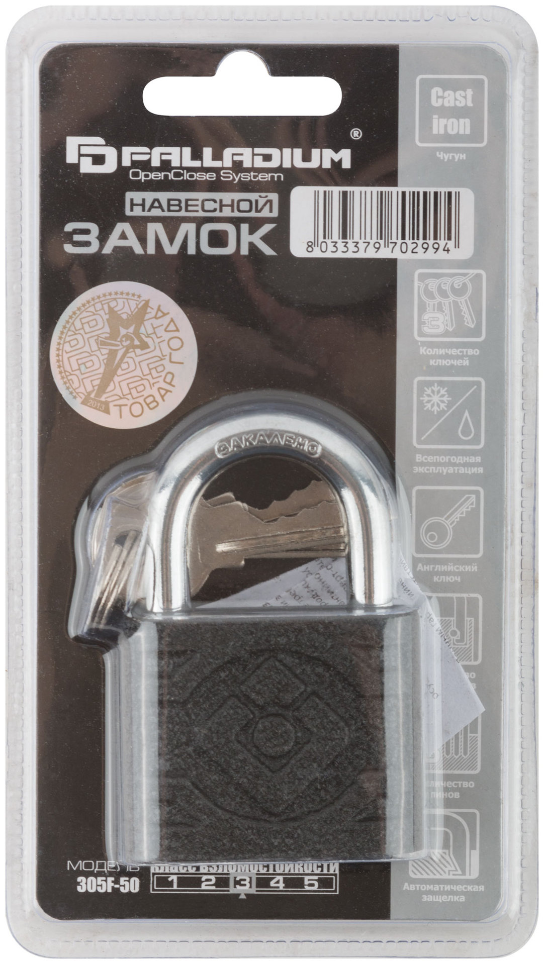 Замок навесной чугунный корпус PALLADIUM (305F ) 50х39 мм, стальная дужка 8 мм (67081)