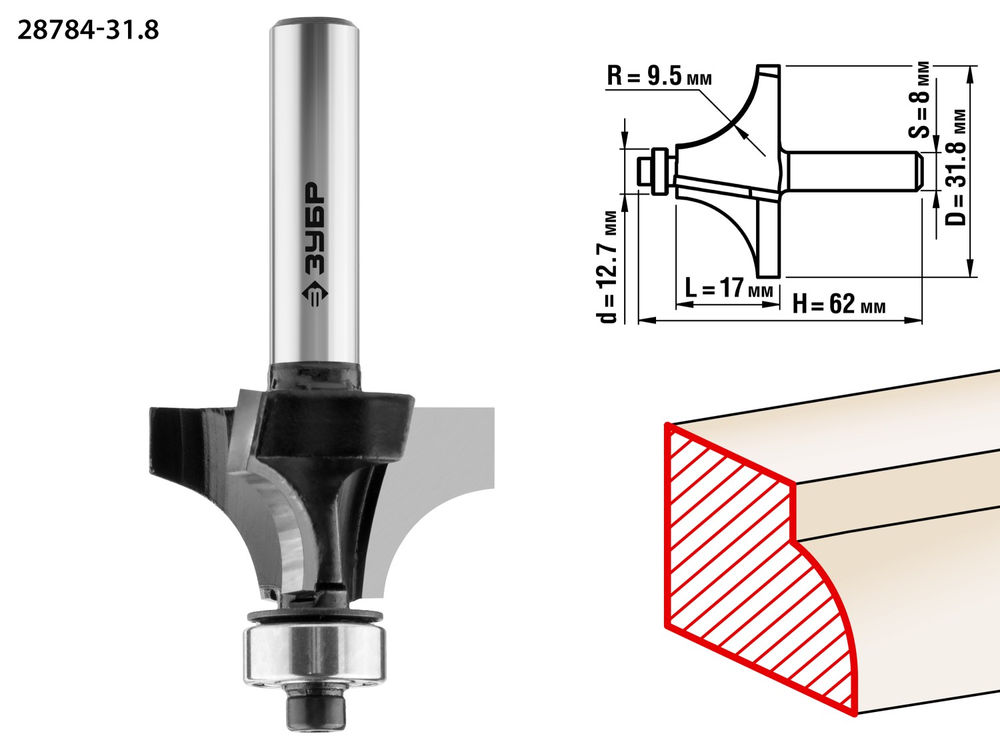 Фреза кромочная калевочная №1 31.8?17 мм радиус 9.5 мм ЗУБР Профессионал 28784-31.8