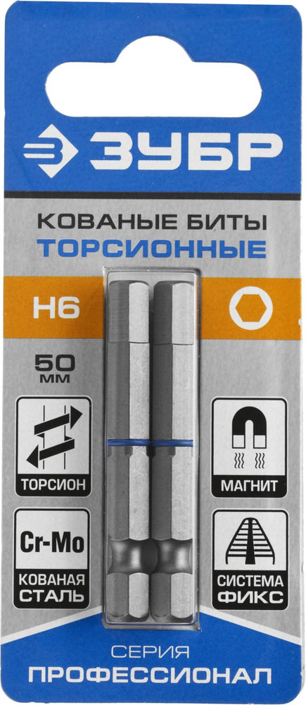 Биты торсионные Hex 6, 50 мм, 2 шт ЗУБР Профессионал 26017-6-50-2