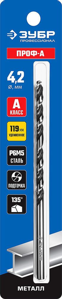 Сверло по металлу удлиненное 4.2 x 119 мм сталь Р6М5 класс А ЗУБР ПРОФ-А Профессионал 29624-4.2