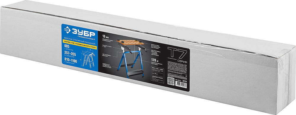 Складной столярный верстак 605х490х810 мм T7 ЗУБР 38728