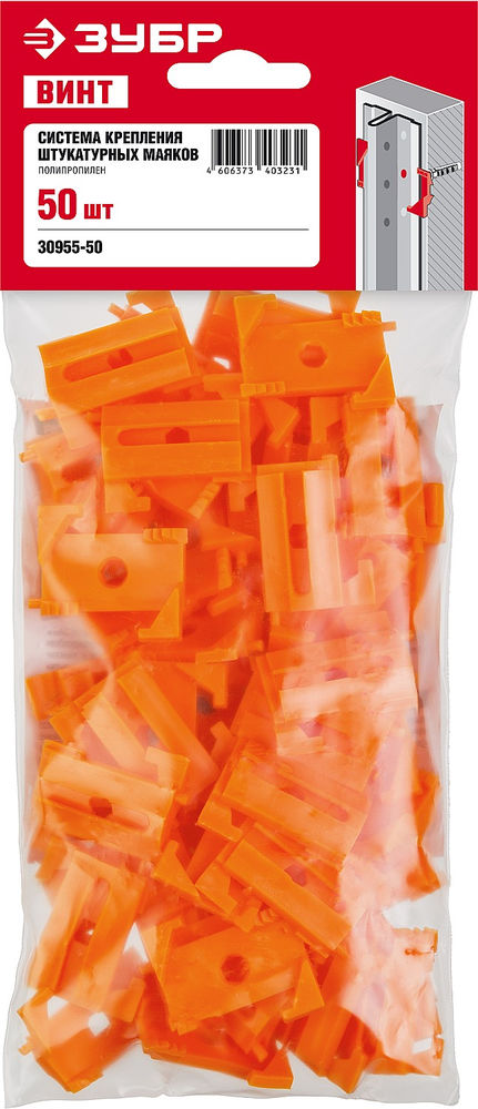 Система крепления штукатурных маяков ВИНТ-50, 50 шт ЗУБР 30955-50
