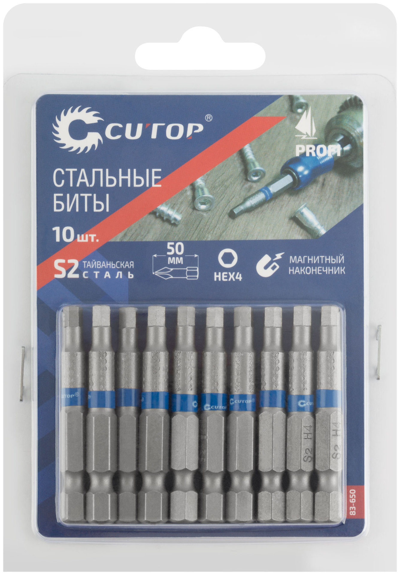 Биты стальные, 10 шт., CUTOP Profi, HEX4, 50 мм (83-650)