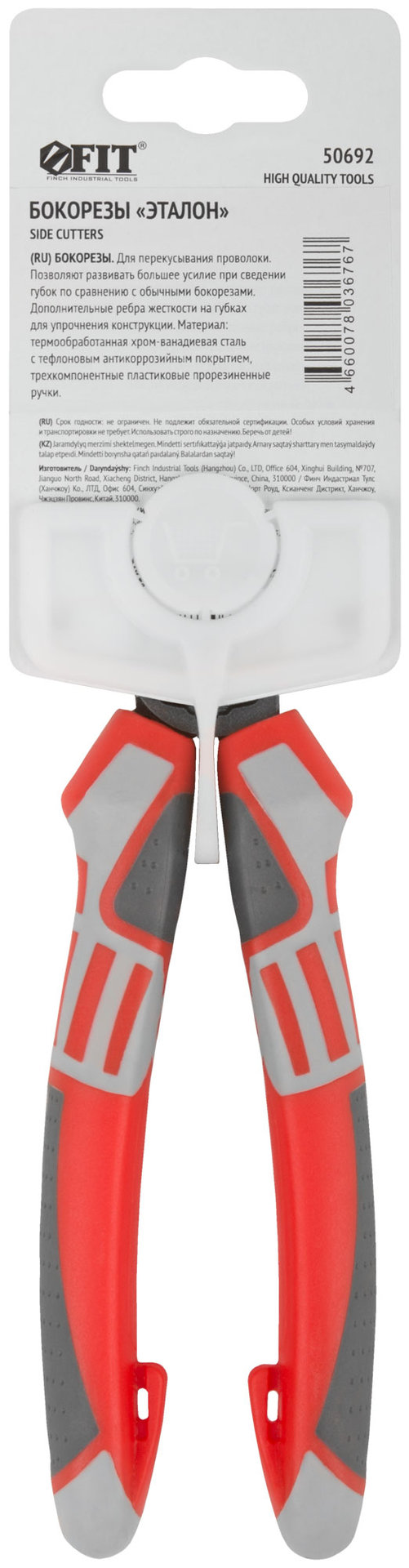 Бокорезы Эталон, CrV сталь, ребра жесткости на губках, тефлоновое покрытие, 3К прорезиненные ручки 180 мм