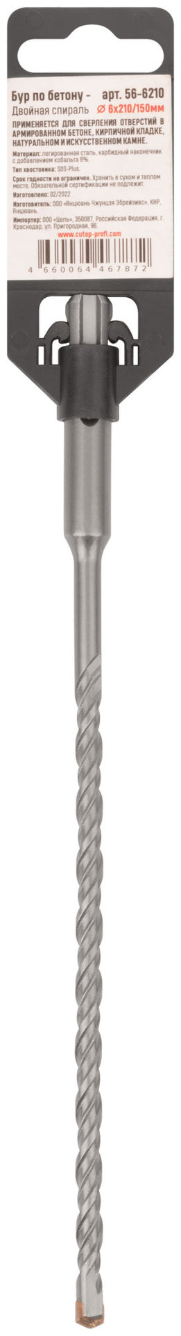 Бур по бетону, SDS-Plus, GreatFlex Light, 6x210 мм (56-6210)