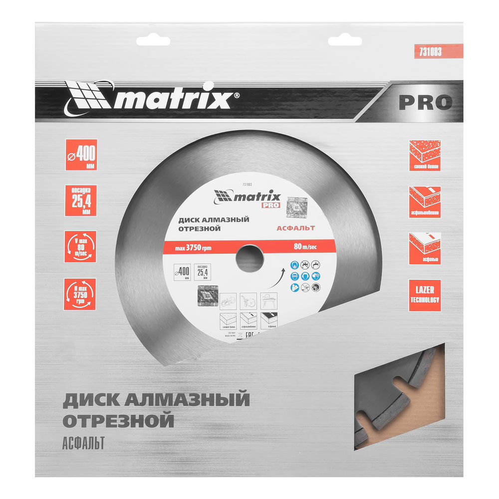 Диск алмазный 400 х 25.4 мм, Асфальт, сухой/мокрый рез, Pro Matrix (731083)