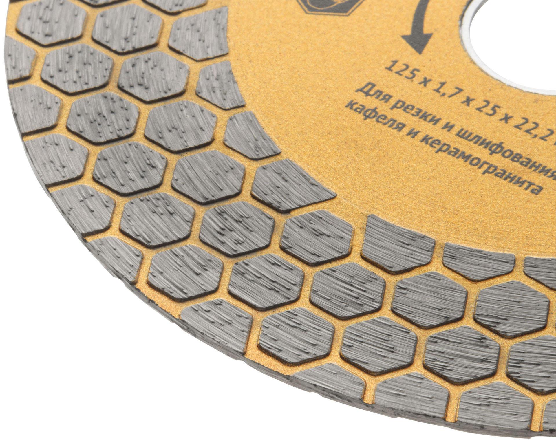 Диск отрезной / шлифовальный алмазный (сухая и влажная резка) 125х1,7х25х22,2 мм (37441)