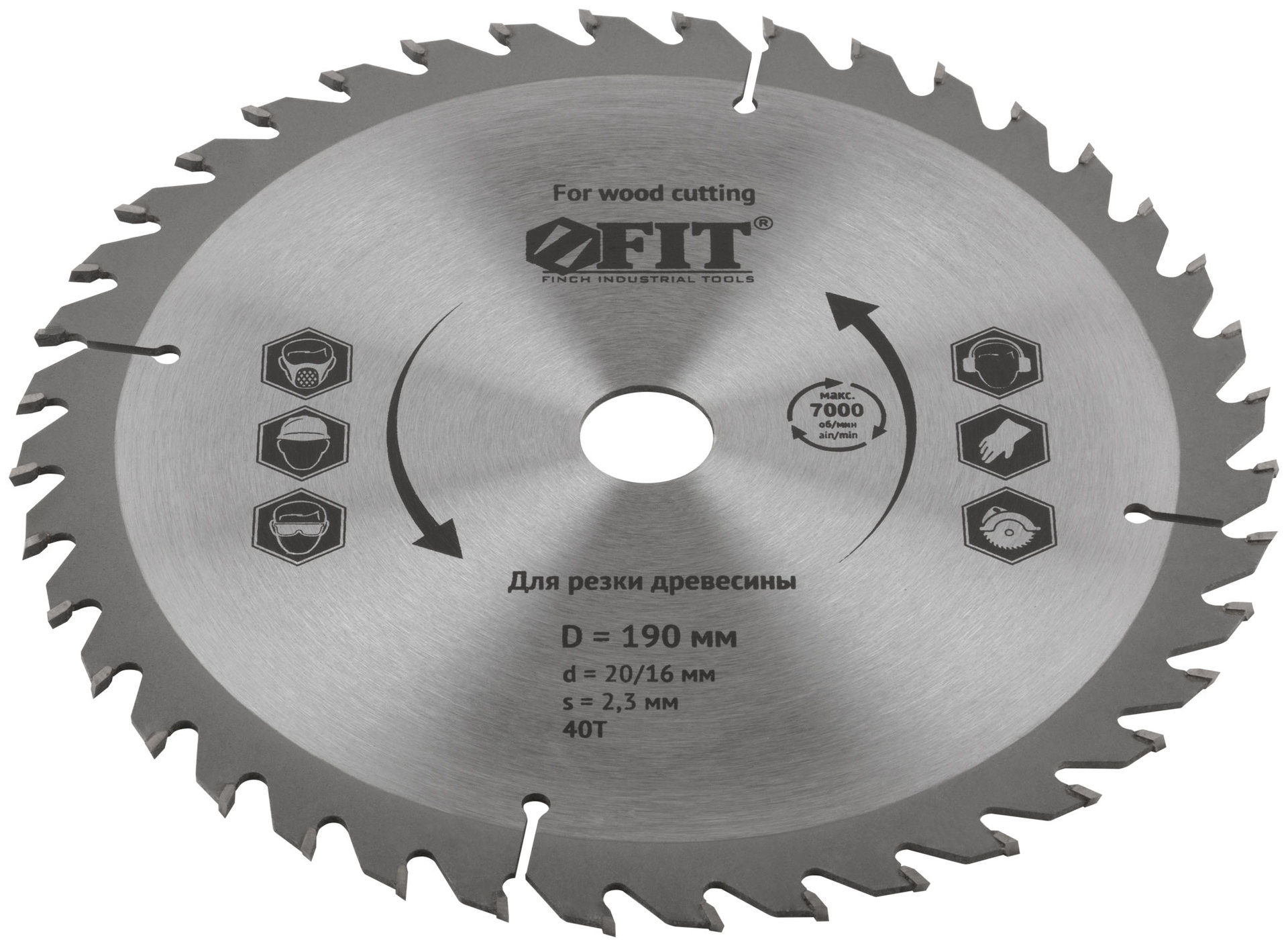 Диск пильный для циркулярных пил по дереву 190 х 20/16 х 40T (37744)