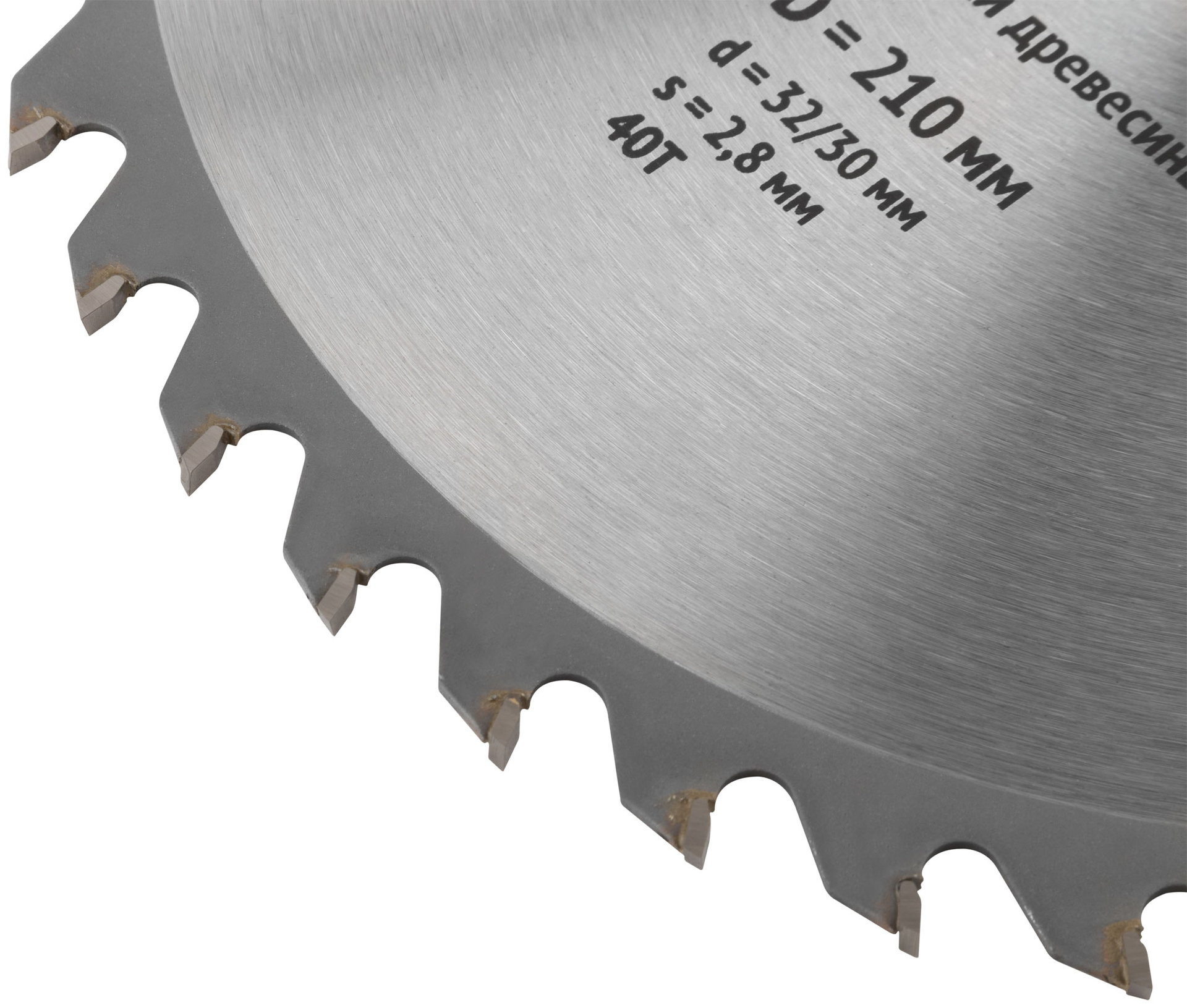 Диск пильный для циркулярных пил по дереву 210 х 32/30 х 40T (37753)