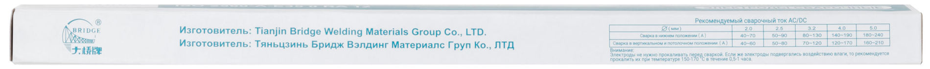 Электроды J421 Bridge (аналог ОК46) для низкоуглеродистых сталей 3,2 мм х 350 мм (коробка 1 кг) (81796)