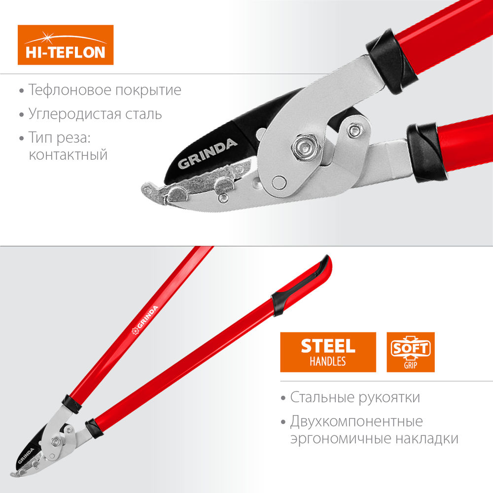 Большой контактный сучкорез R-740A, длина 740 мм, закаленные лезвия, антикор. покрытие, стальные рукоятки GRINDA 40233_z02