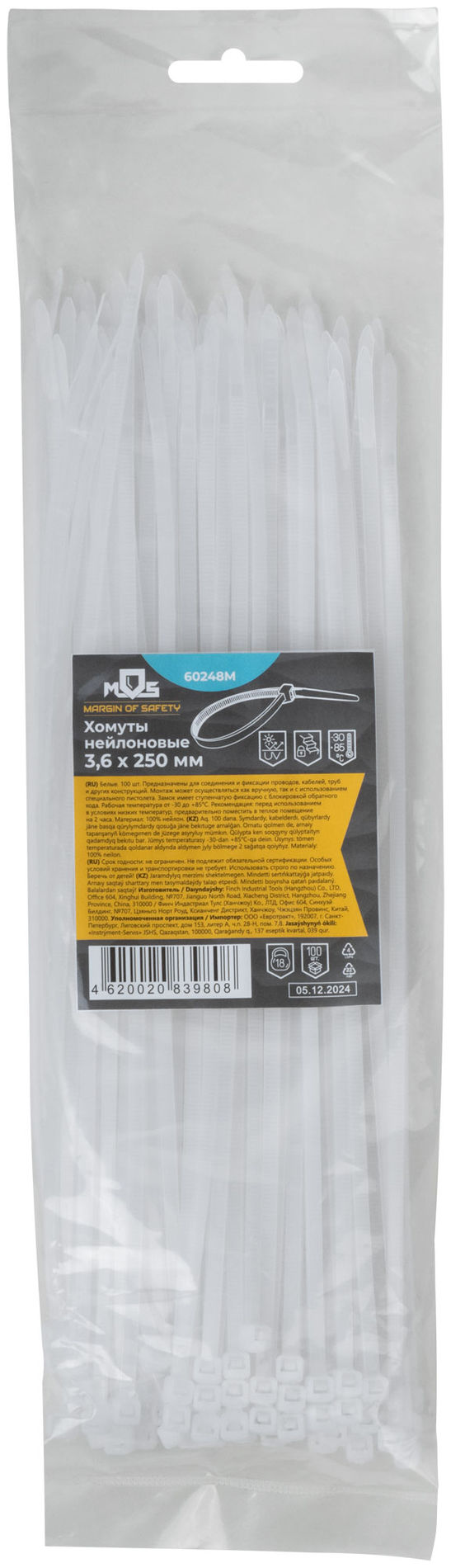 Хомуты нейлоновые для проводов, белые 100 шт., 3,6х250 мм (60248М)