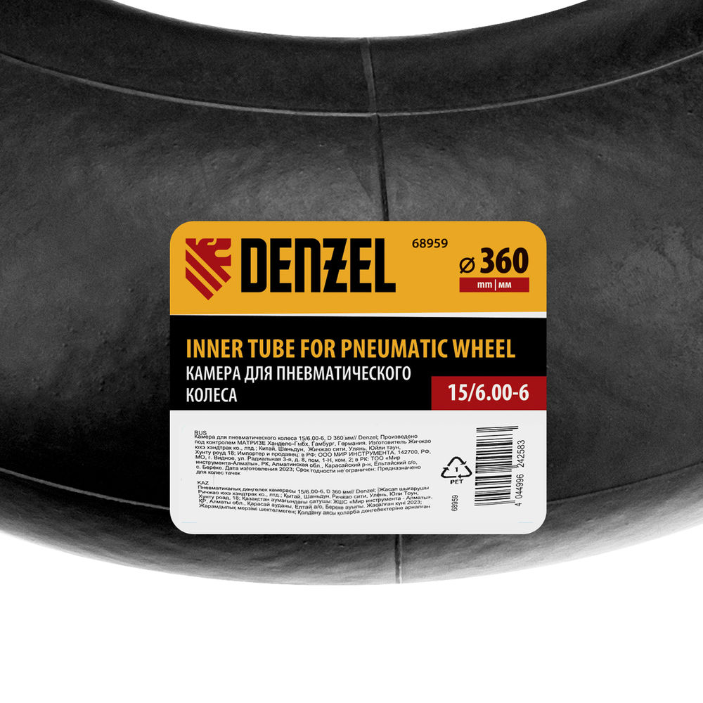 Камера для пневматического колеса 15/6.00-6, D 360 мм Denzel (68959)