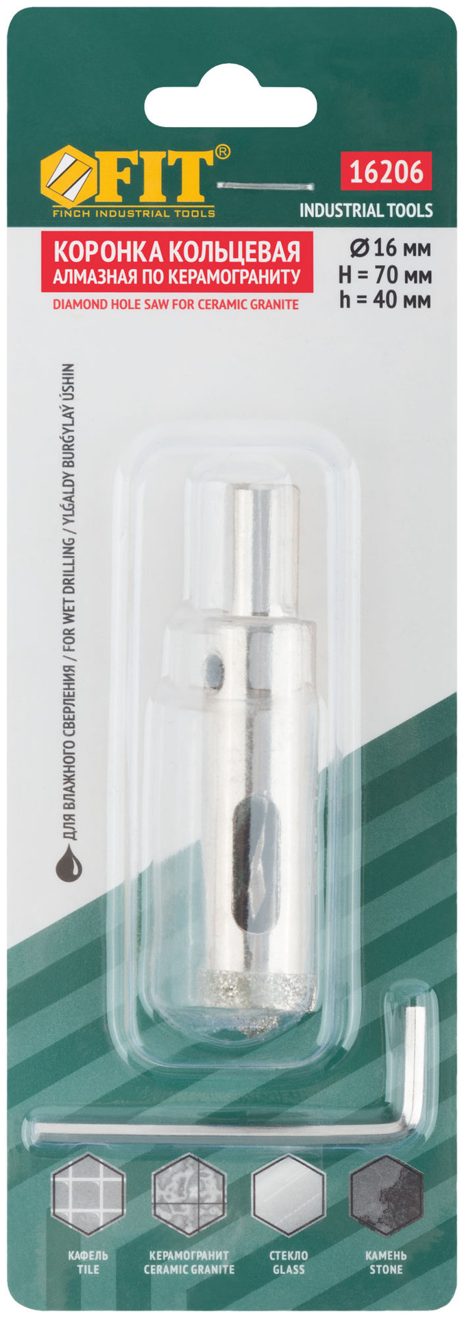 Коронка кольцевая по керамограниту, камню и кафелю алмазная с центровочным сверлом 16х70 мм (16206)