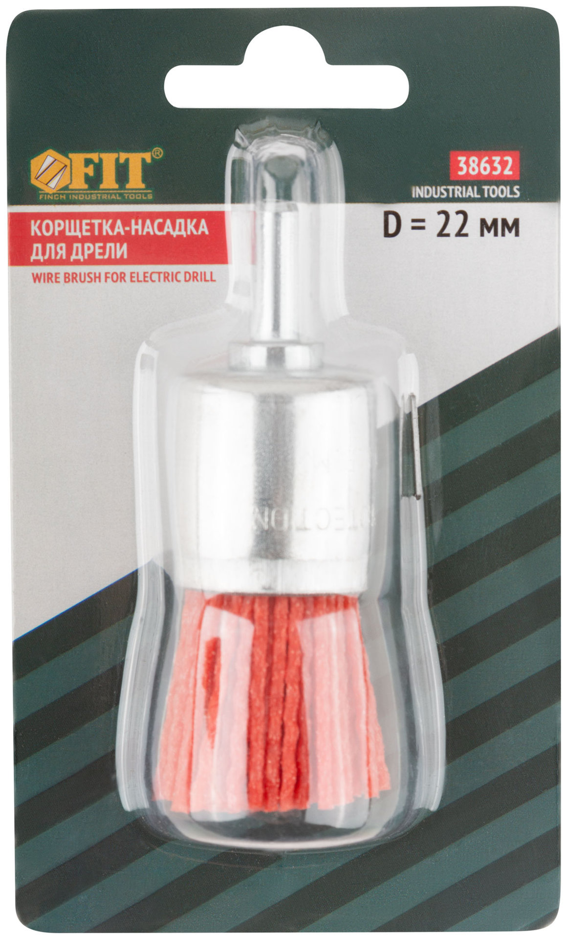 Корщетка венчик нейлоновая со штифтом 22 мм (38632)