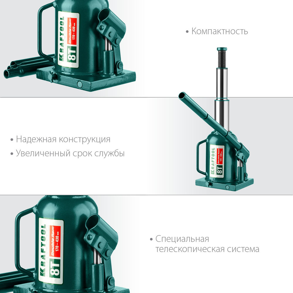 Домкрат бутылочный двухштоковый 8 т, 170 - 430 мм с увеличенным подъемом DOUBLE RAM KRAFTOOL 43463-8