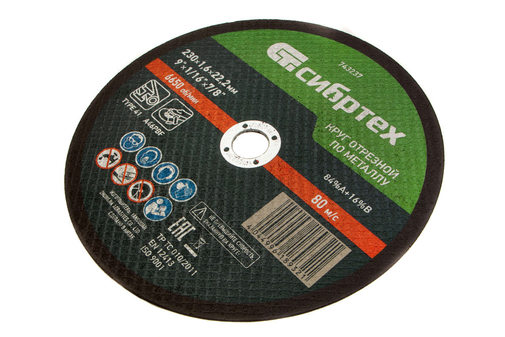 Круг отрезной по металлу, 230 х 1,6 х 22,2 мм Сибртех (743237)