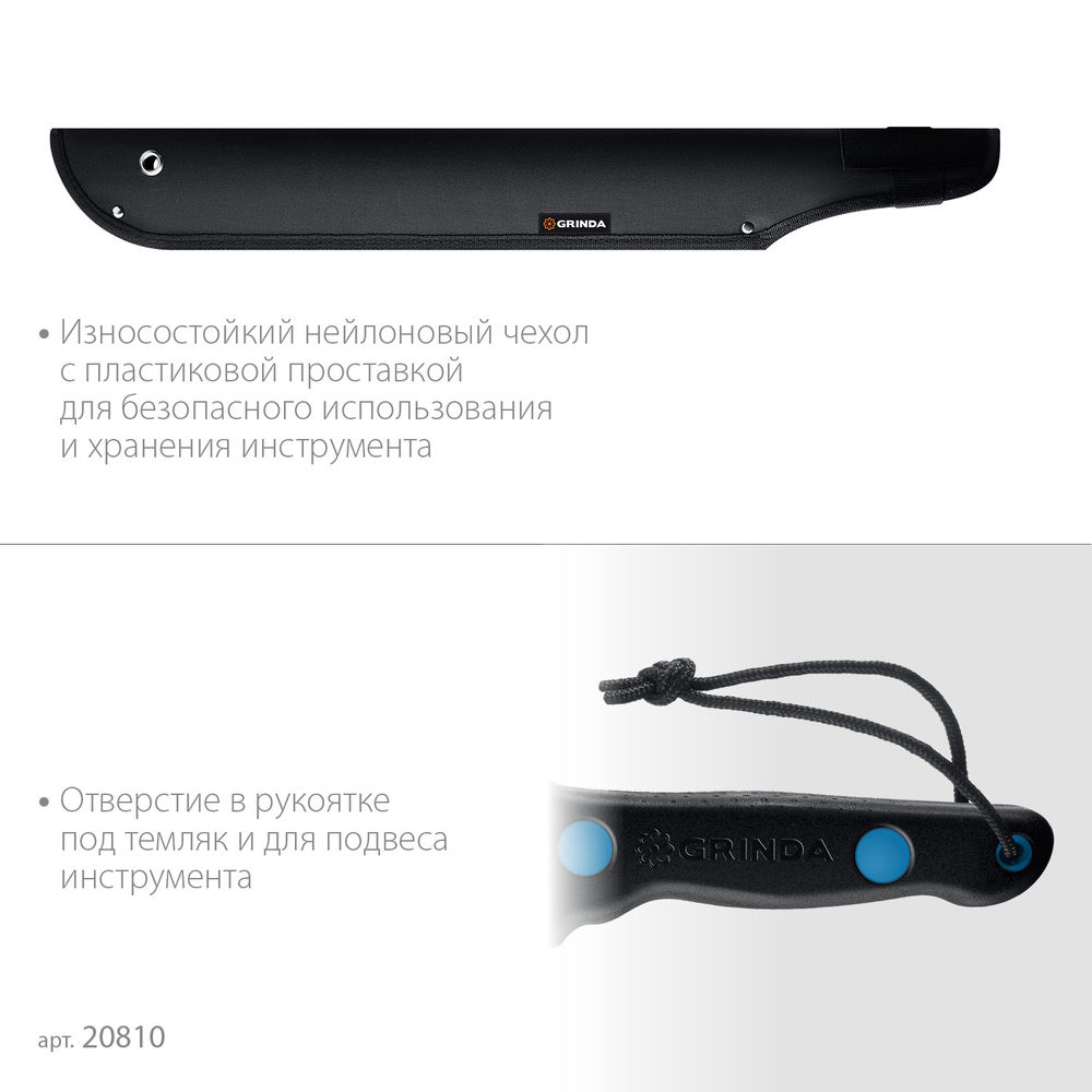 Мачете PRO-Line FM 450, 450/650 мм GRINDA 20810