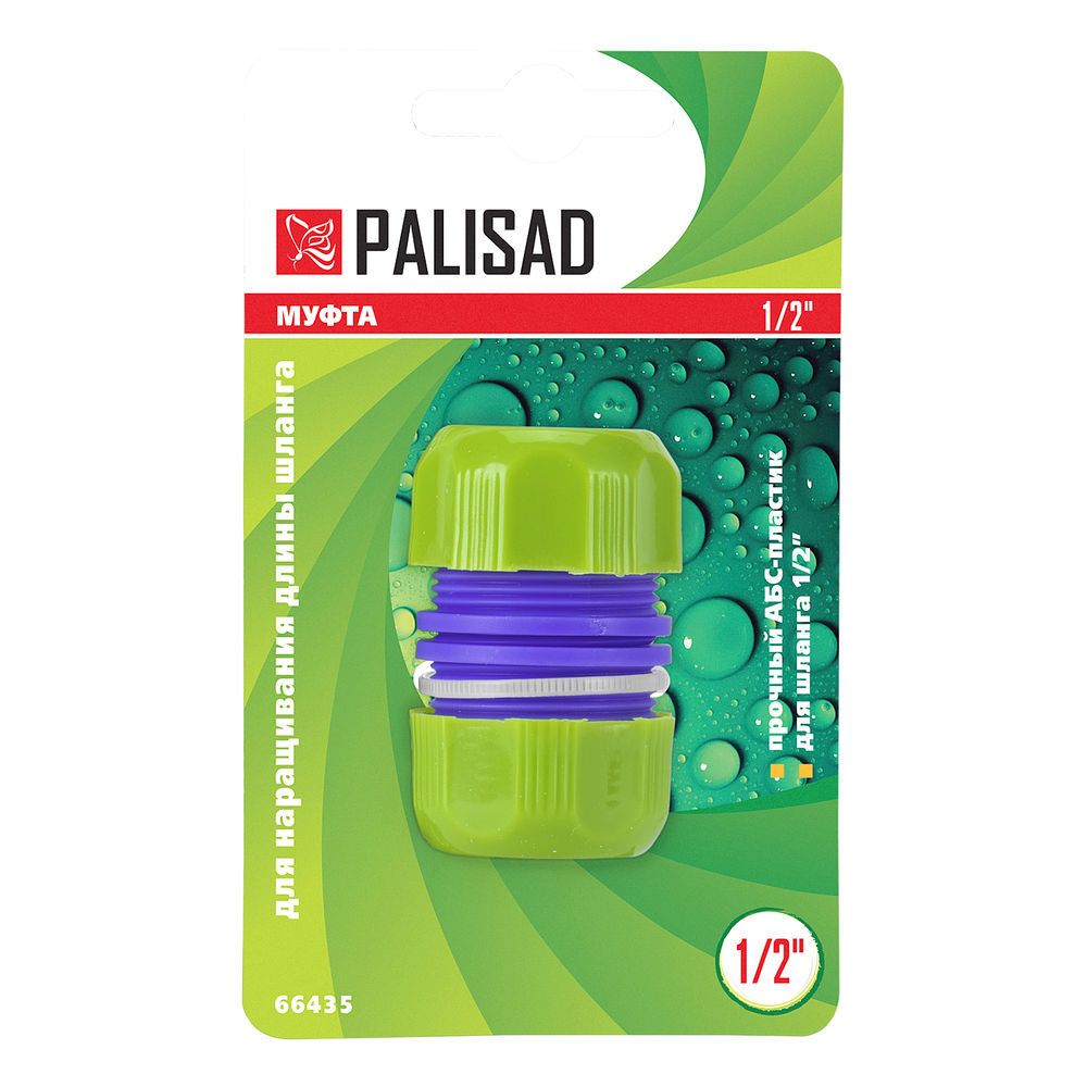 Муфта ремонтная для шланга, 1/2, пластмассовая Palisad (66435)